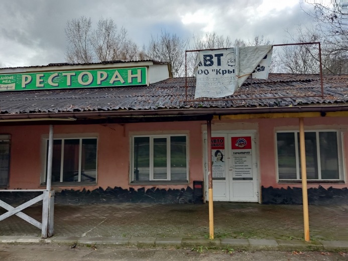 имущество, расположенное по адресу: Российская Федерация, Республика Крым, муниципальный район Бахчисарайский, сельское поселение Куйбышевское, поселок городского типа Куйбышево, улица Ленина, здание 3, общей начальной минимальной стоимостью 10 425 462 (десять миллионов четыреста двадцать пять тысяч четыреста шестьдесят два) рубля 00 копеек (с учетом НДС)