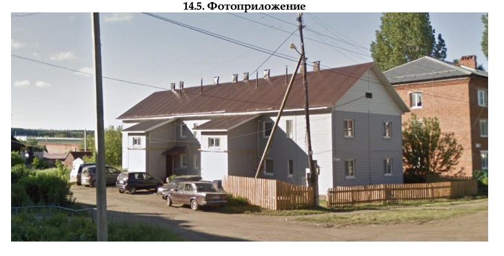 Доля в праве общей долевой собственности (1/4 доли) на двухкомнатную квартиру площадью 40,7 кв. м, назначение – жилое, этаж № 2, кадастровый номер 18:18:072007:150, местонахождение: Удмуртская Республика, Сарапульский район, с. Сигаево, ул. Советская, д. 150, кв. 4.