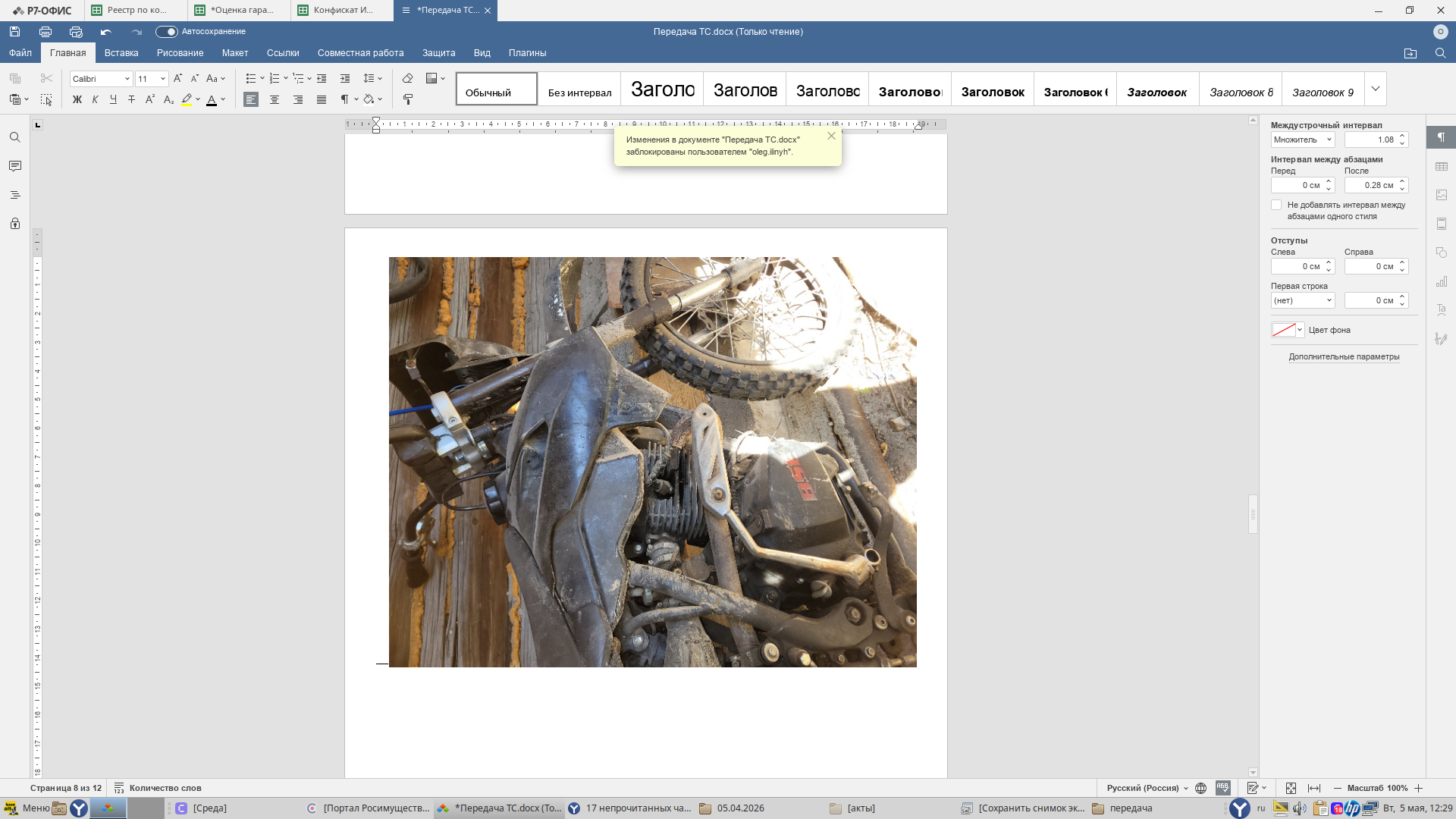 Мотоцикл BSE Z1 19/16 без г/н, VIN LABSE150230200820