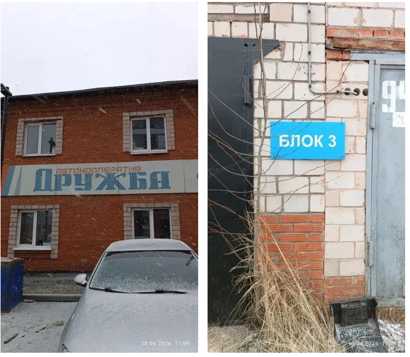 Гараж площадью 54,9 кв. м, назначение – нежилое, этаж № 1, этаж № 2, кадастровый номер 18:26:030018:4406, местонахождение: Удмуртская Республика, г. Ижевск, гск Дружба, стр. 3/13.