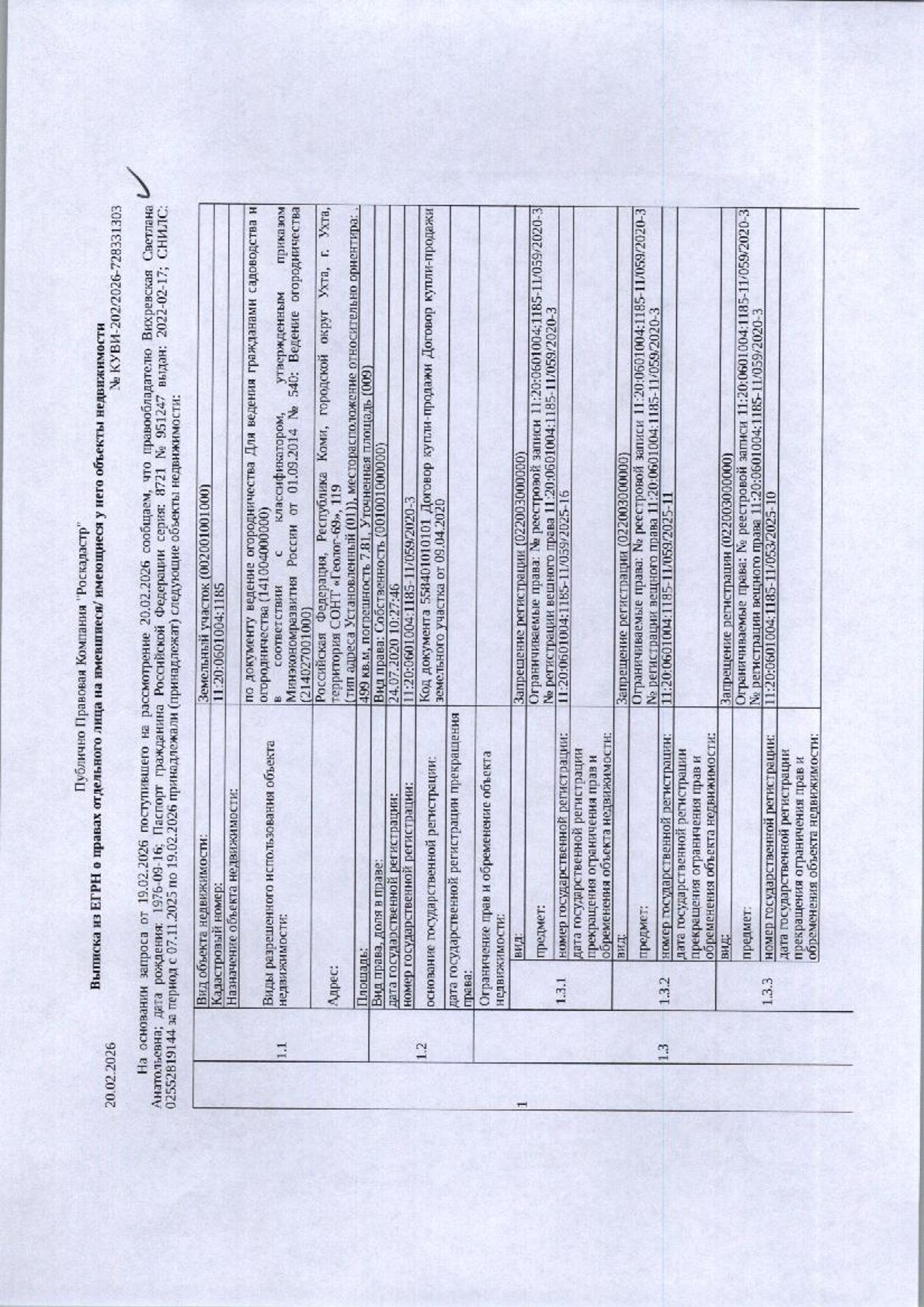 (№52-03-26) Жилое помещение (комната) общей площадью 12,6 кв.м., расположенное по адресу: Республика Коми, г. Ухта, ул, Набережная Нефтяников, д. 12, комн. 70, этаж № 3, кад.№: 11:20:0602009:3213, вид права: собственность.