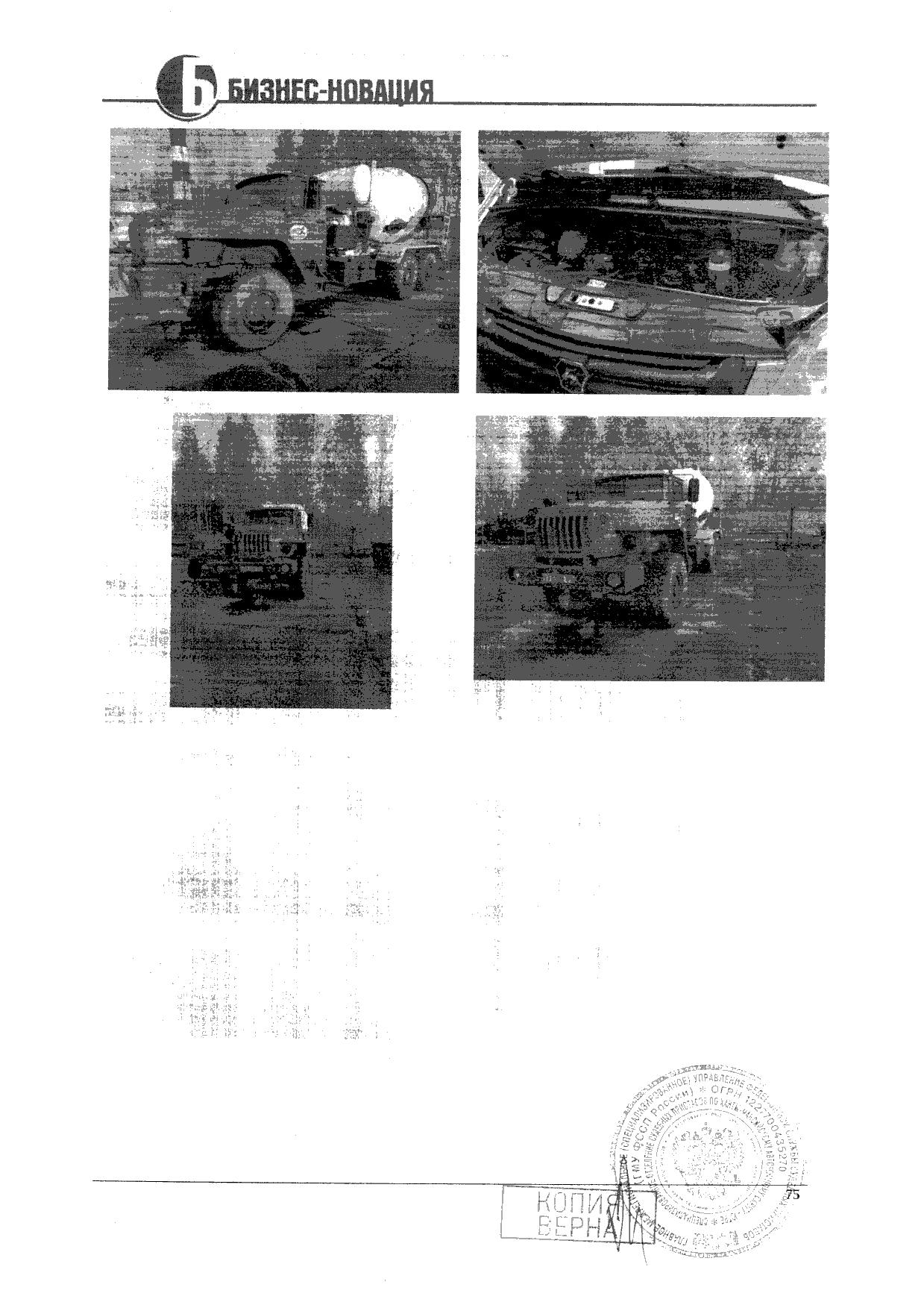 Транспортное средство, грузовой автомобиль УСТ (без модели), 2015 г.в., г/н Х711ВМ186, VIN Z0V54536GF0000026, номер шасси (рамы) Х1Р43200061405609, номер кузова 432000G0013018. рег. № 26-88-1-ГМУ;