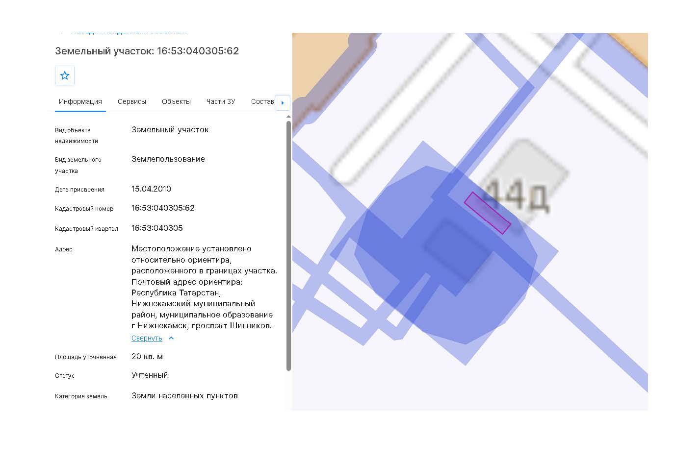 Аренда земельного участка, площадью 20 кв.м., К№ 16:53:040305:62, расположенный по адресу: Республика Татарстан, Нижнекамский муниципальный район, муниципальное образование г. Нижнекамск, проспект Шинников; категория земель – земли населенных пунктов; с видом разрешённого использования – место размещения объекта под расширение магазина.