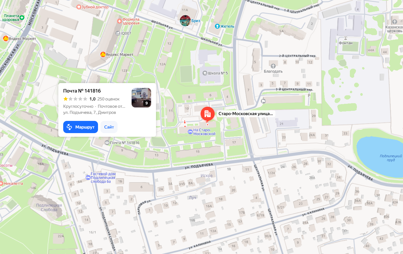 Квартира с к/н 50:04:0010101:482, по адресу: Московская область, Дмитровский район, г. Дмитров, ул. Старо-Московская, д. 30, кв. 28, общ. пл. 23.6 кв.м, собств.: Демидов Алексей Игоревич, П.1000-САБ, цена: 1 909 440,00 руб.
