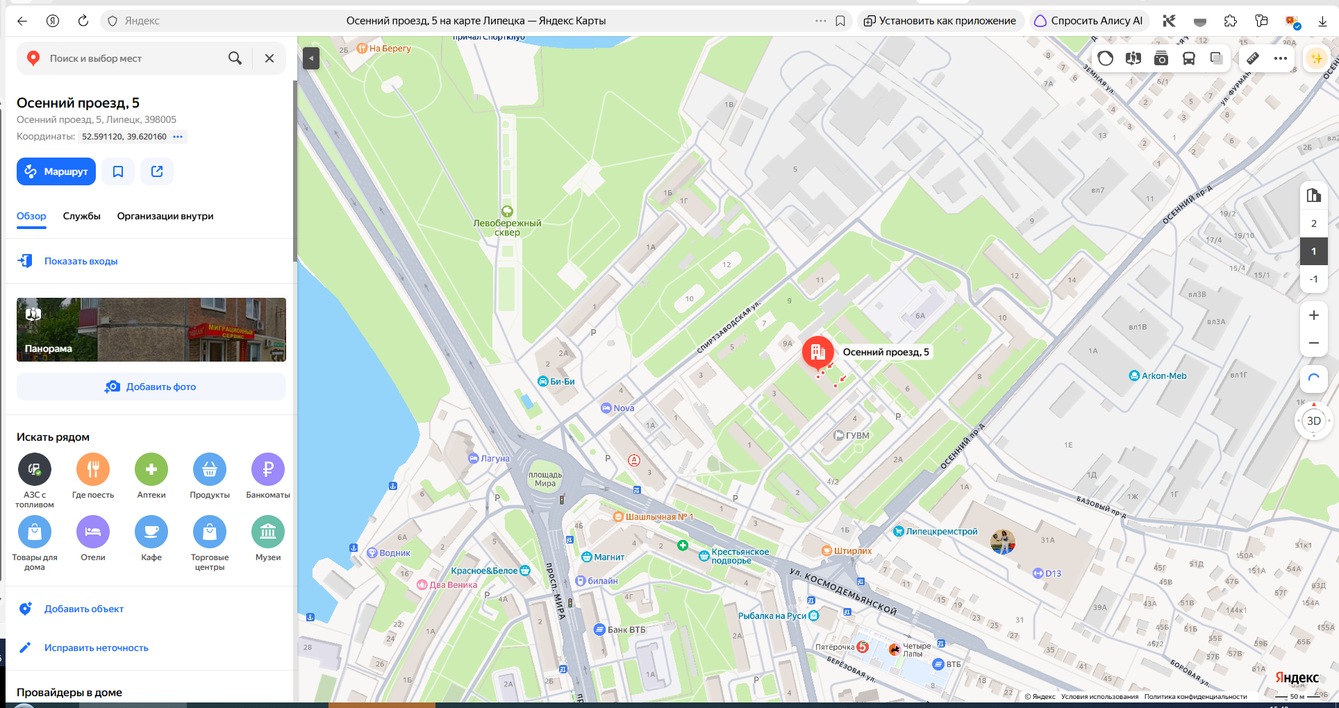 1/2 доля помещения, площадь 44,4 кв.м., назначение: жилое, наименование: квартира