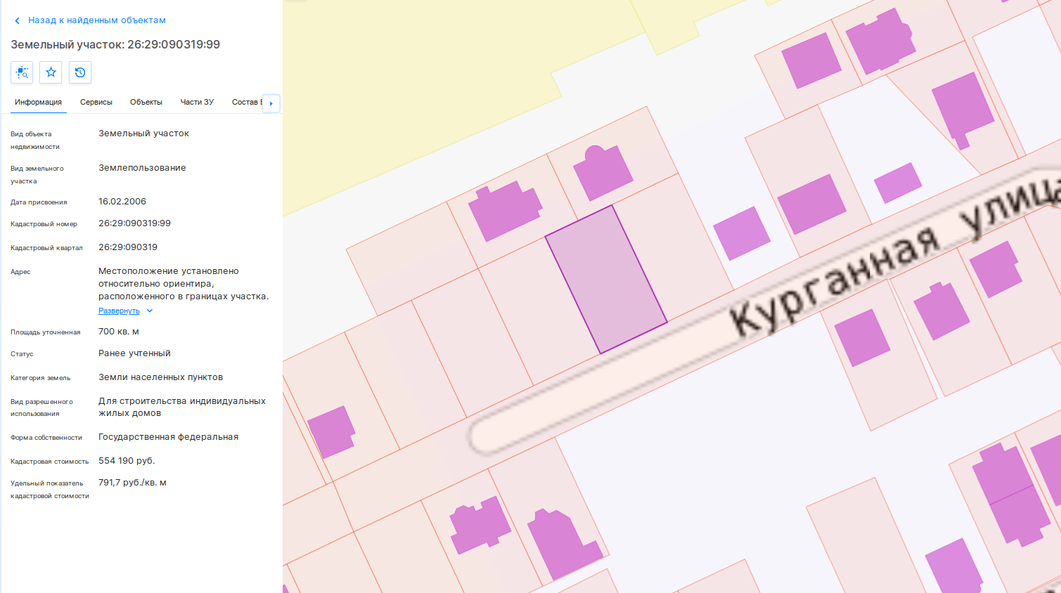 Продажа земельного участка с кадастровым номером 26:29:090319:99, (РНФИ П11280014023) площадью 700 кв.м, адрес: Ставропольский край, г.о. город - курорт Пятигорск, ст-ца Константиновская, ул. Курганная, з/у 16, категория земель – земли населенных пунктов, вид разрешенного использования – для строительства индивидуальных жилых домов