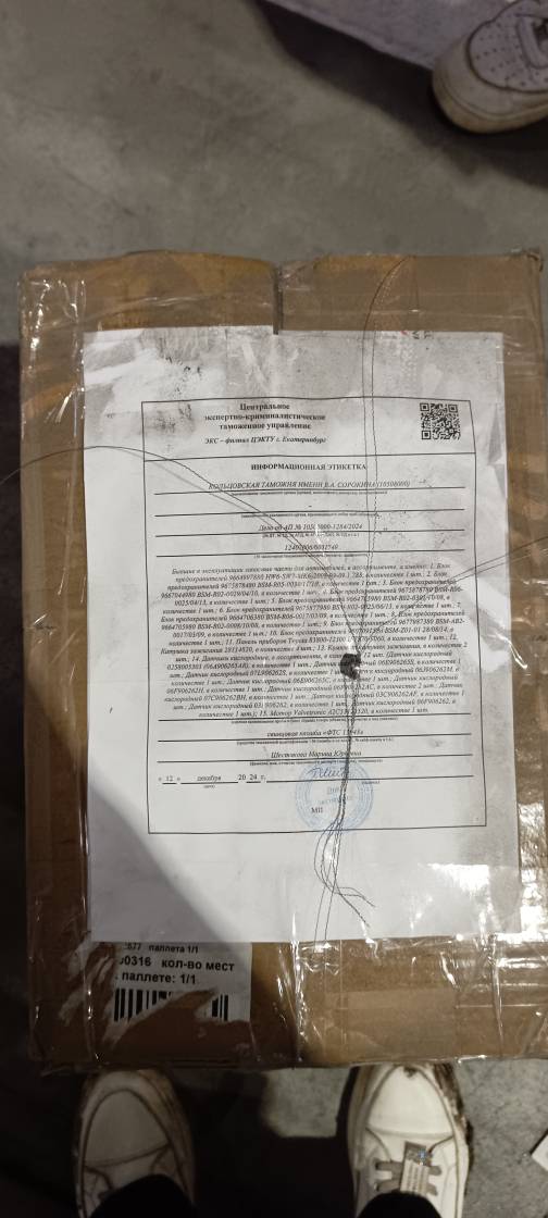 Автозапчасти: Блоки предохранителей в ассортименте (10 шт.), Панель приборов Toyota 83800-12300 157370-9060 (1 шт.), Катушка зажигания 28114820 (4 шт.), Комплект катушек зажигания (2 шт.), Датчики кислородные в ассортименте (12 шт.), Мотор Valvetronic a2с53123520 (1 шт.)