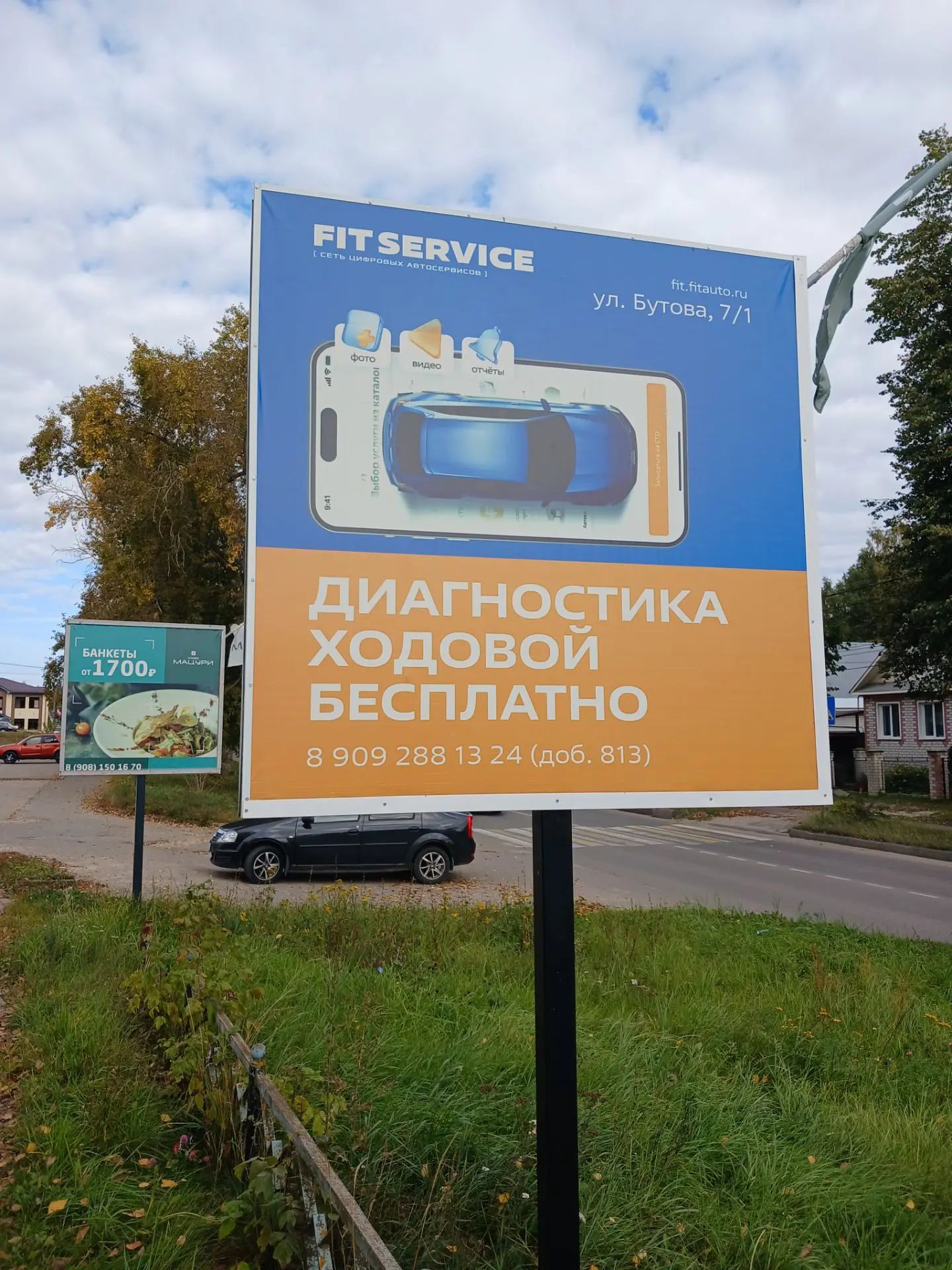 Лот №3: - Двухсторонний рекламный щит, размер рекламной конструкции 1,5м. х1,5 м., общей площадью информационных полей (обеих сторон рекламной конструкции) – 4,5 кв.м., расположенный на землях, находящихся в государственной собственности до разграничения предполагаемое расположение по адресу: г. Кулебаки, ул. Бутова (рядом с з/у 66/1), координаты места установки рекламной конструкции на карте - 55.42089442.523800