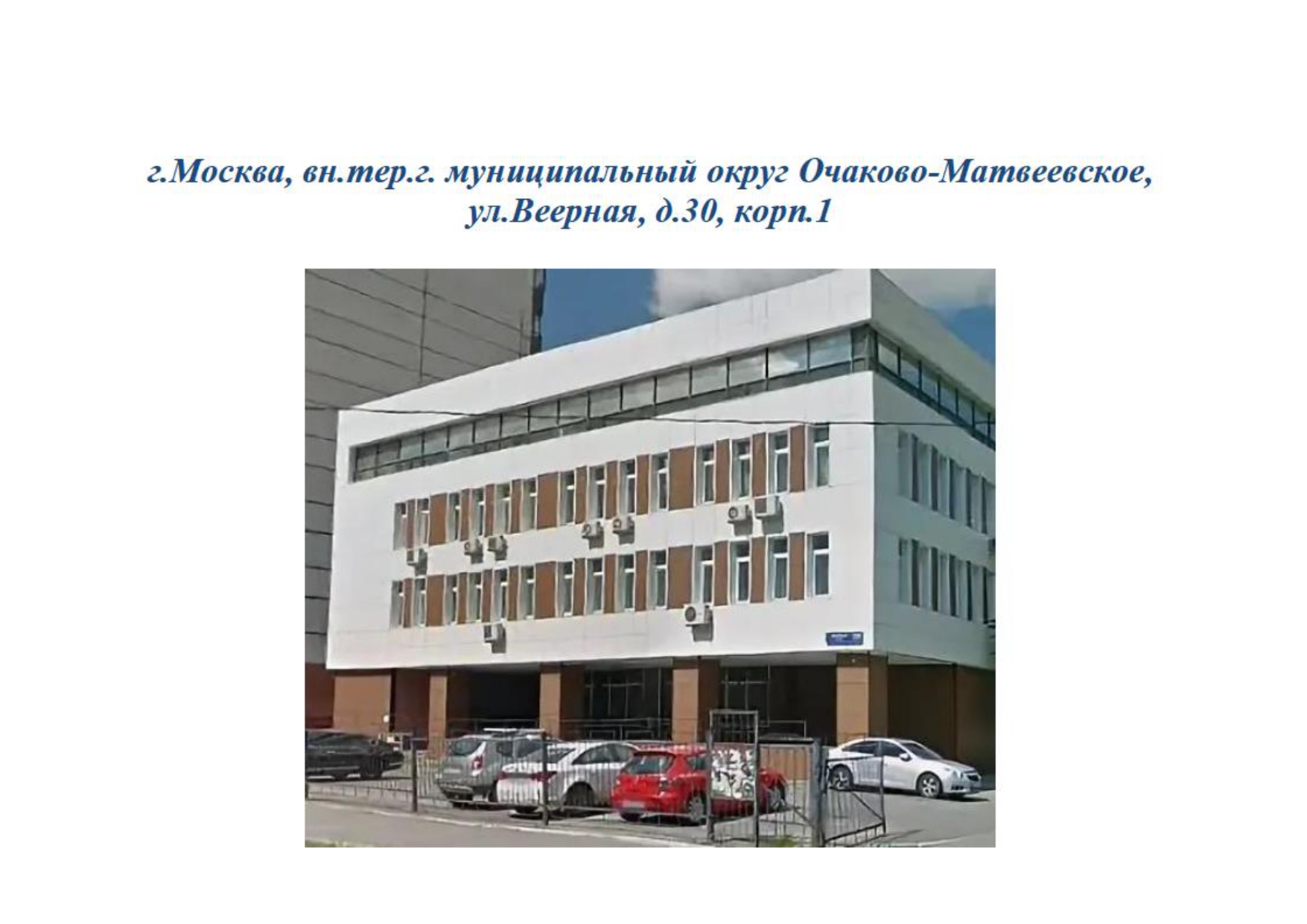 Право заключения договора аренды объекта федерального недвижимого имущества (нежилых помещений)