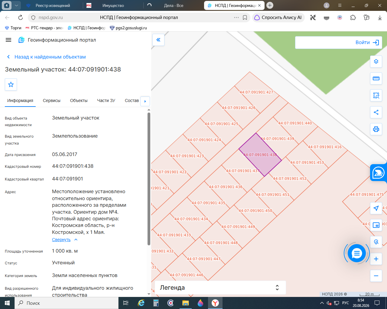Земельный участок с кадастровым номером 44:07:091901:438, общей площадью 1000 кв.м. Местоположение установлено относительно ориентира, расположенного за пределами участка. Ориентир дом №4. Участок находится примерно в 560 м, по направлению на северо-запад от ориентира. Почтовый адрес ориентира: Костромская область, р-н Костромской, х. 1 Мая