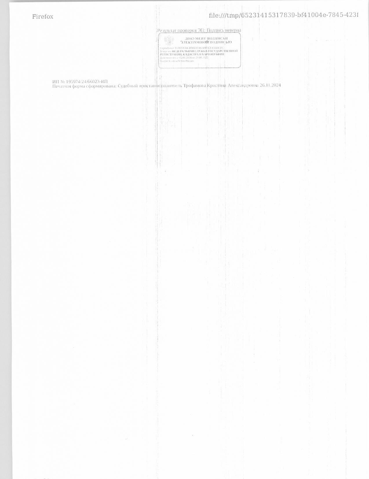 Жилое помещение (квартира), площадь 44,7 кв.м., кадастровый номер: 66:62:0104011:1097, г. Среднеуральск, ул. Кирова, д. 19А, кв. 3, рег.№ 23-3718/24