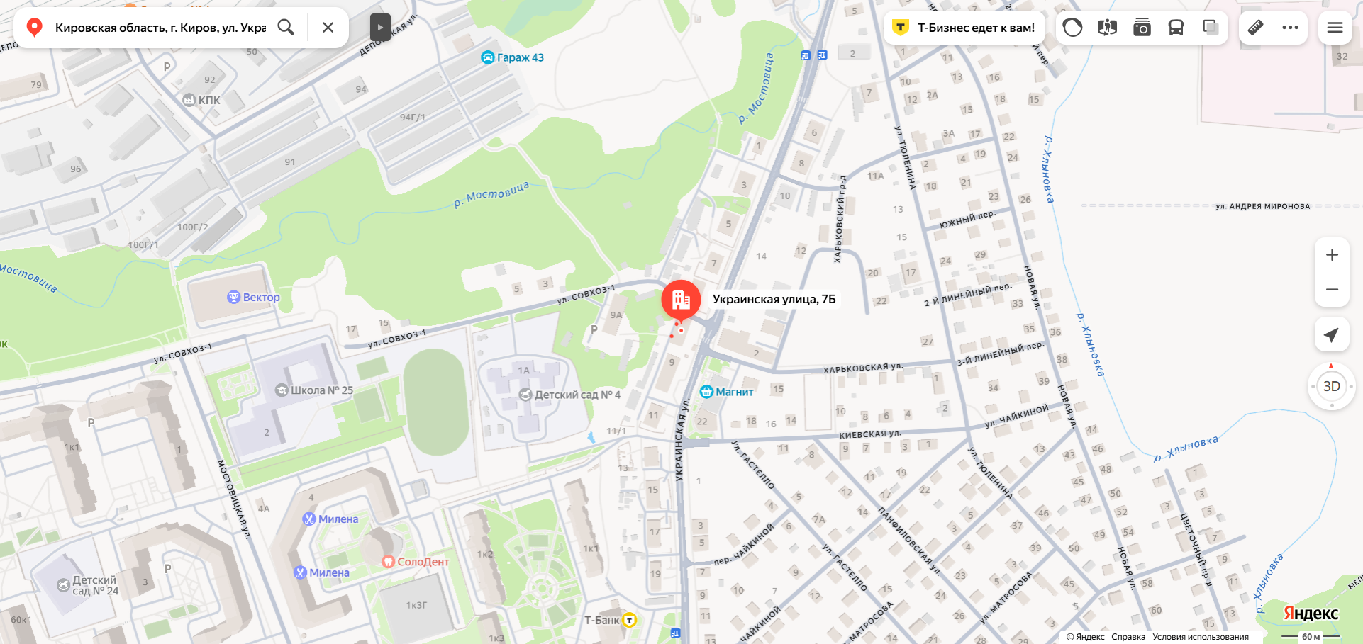 Нежилое помещение площадью 41,6 кв. м., кадастровый номер 43:40:000367:18940, расположенное по адресу: Кировская область, г. Киров, ул. Украинская, д.7б, помещ. 1001