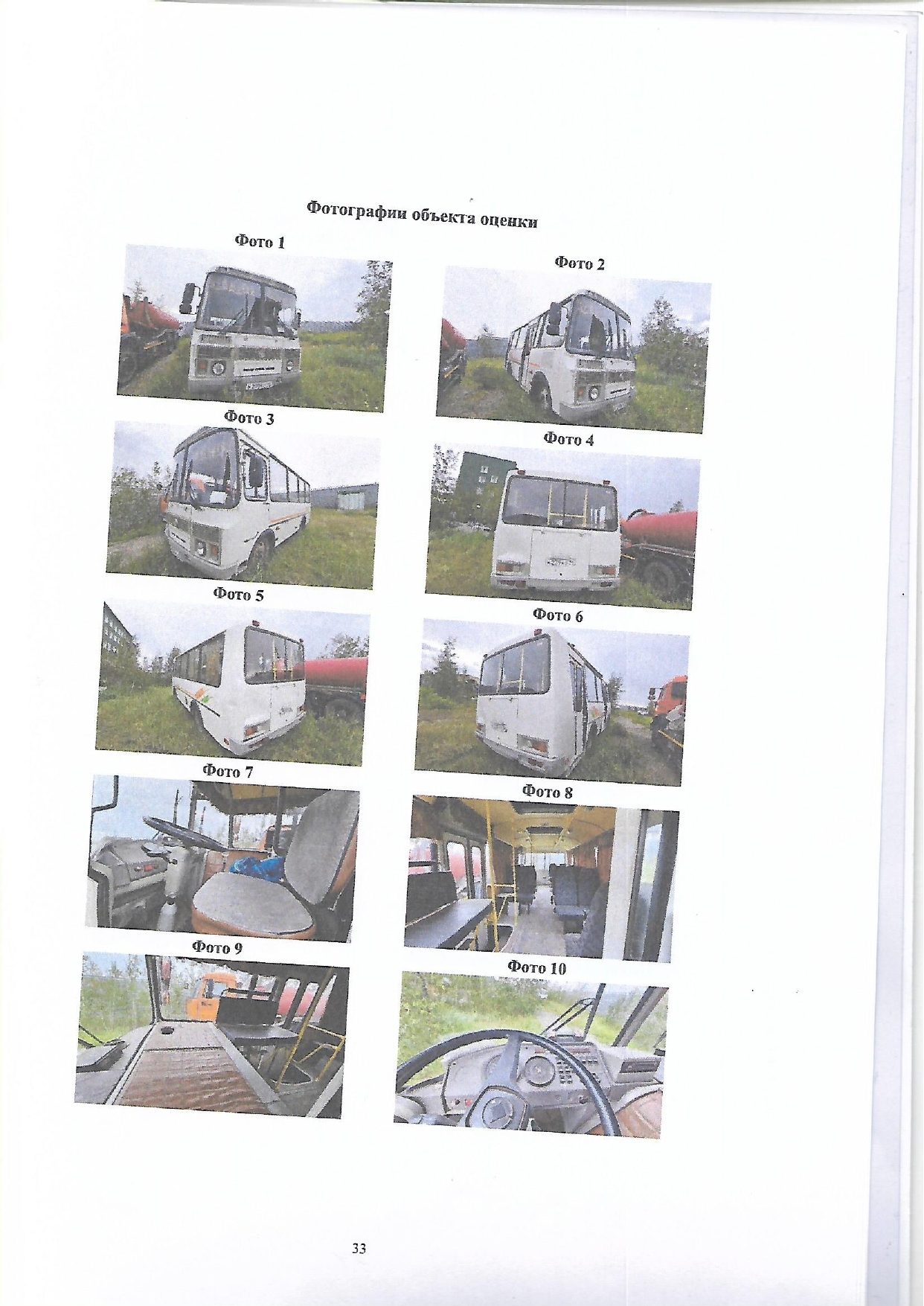 Продажа автобуса ПАЗ-32054