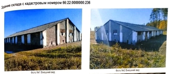 Право заключения договора аренды недвижимого имущества федеральной собственности: Нежилое здание "Здание склада" с кадастровым номером 66:22:0000000:236, площадью 714,0 кв.метров, по адресу: Свердловская область, р-н Режевской, г.Реж, в/городок №117