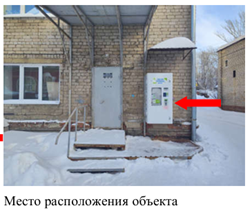 Аренда части фасада на первом этаже площадью 2,0 кв. м. на здании общежития с кадастровым номером 59:01:4410192:26 общей площадью 5505,5 кв.м. по адресу: Российская Федерация, Пермский край, г.о. Пермский, г. Пермь, ул. Генкеля, д.5 (РНФИ П12260001426)