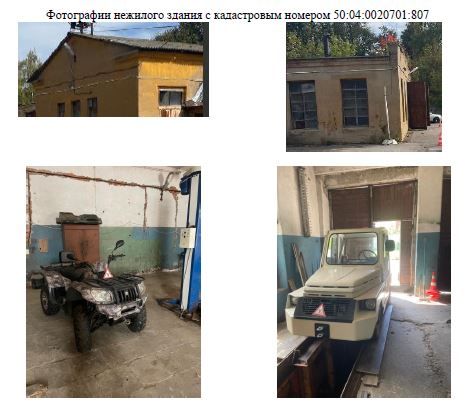 Аренда имущества, находящегося в собственности Московской области, закрепленного на праве оперативного управления, расположенных по адресам:1) Московская область, Дмитровский район, г/п Яхрома, г. Яхрома, ул. Большевистская, д. 16, корп. 8. 2) Российская Федерация, Московская область, м.о. Дмитровский, г Яхрома, ул Большевистская, д. 16. 3) Московская область, Дмитровский район, г/п Яхрома, г. Яхрома, ул. Большевистская, д.16, корп.1.