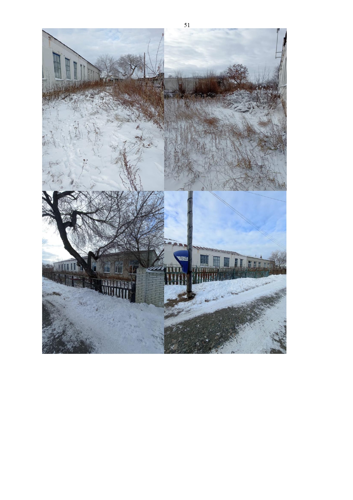 Нежилое здание МОУ "Кропанская основная общеобразовательная школа" , нежилое здание спортивного зала, земельный участок площадью 8105 кв.м.
