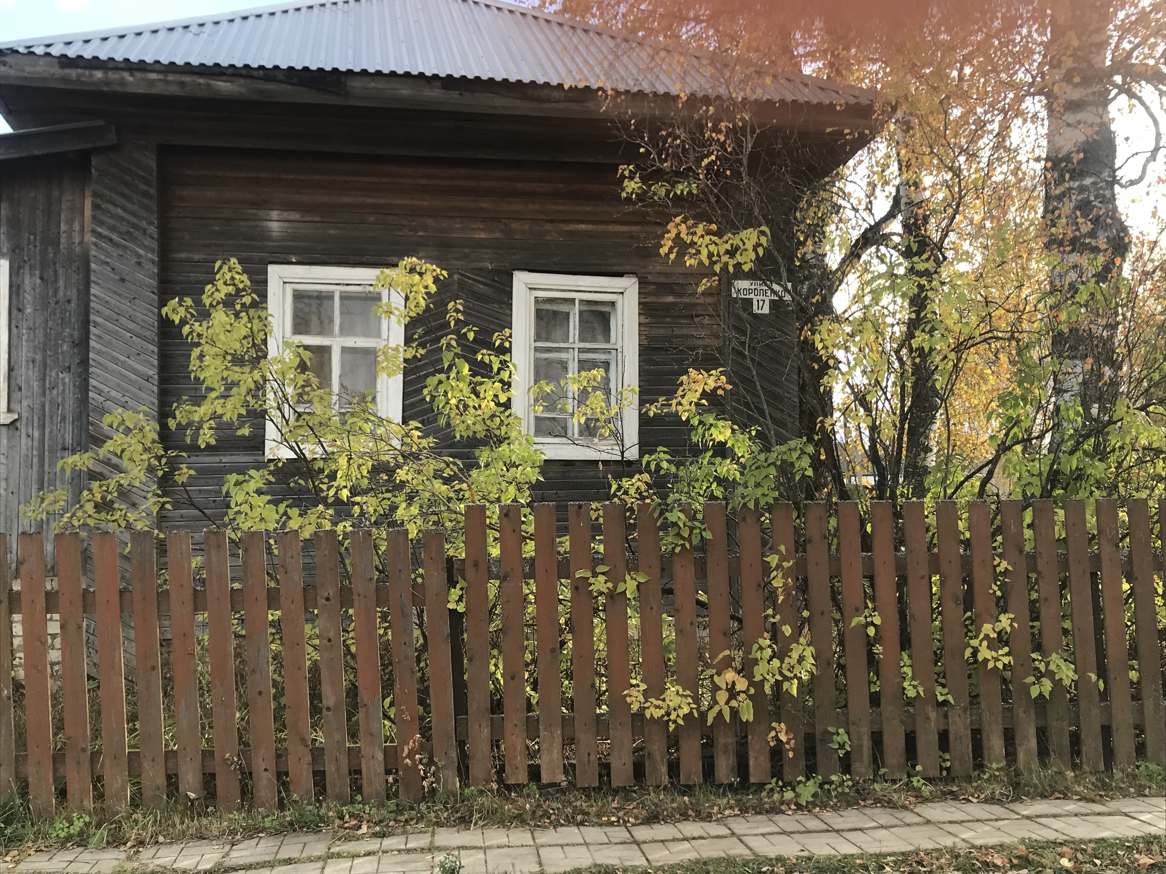 Жилое здание и земельный участок в составе одного лота, расположенные по адресу: Кировская область, Афанасьевский район, с. Бисерово, ул. Короленко, д. 17. Жилое здание «жилой дом» с кадастровым номером 43:02:330203:279, площадью 36 кв.м., количество этажей – 1. Земельный участок с кадастровым номером 43:02:330203:127, площадью 1340 кв.м., категория земель: земли населенных пунктов, вид разрешенного использования: для ведения личного подсобного хозяйства.