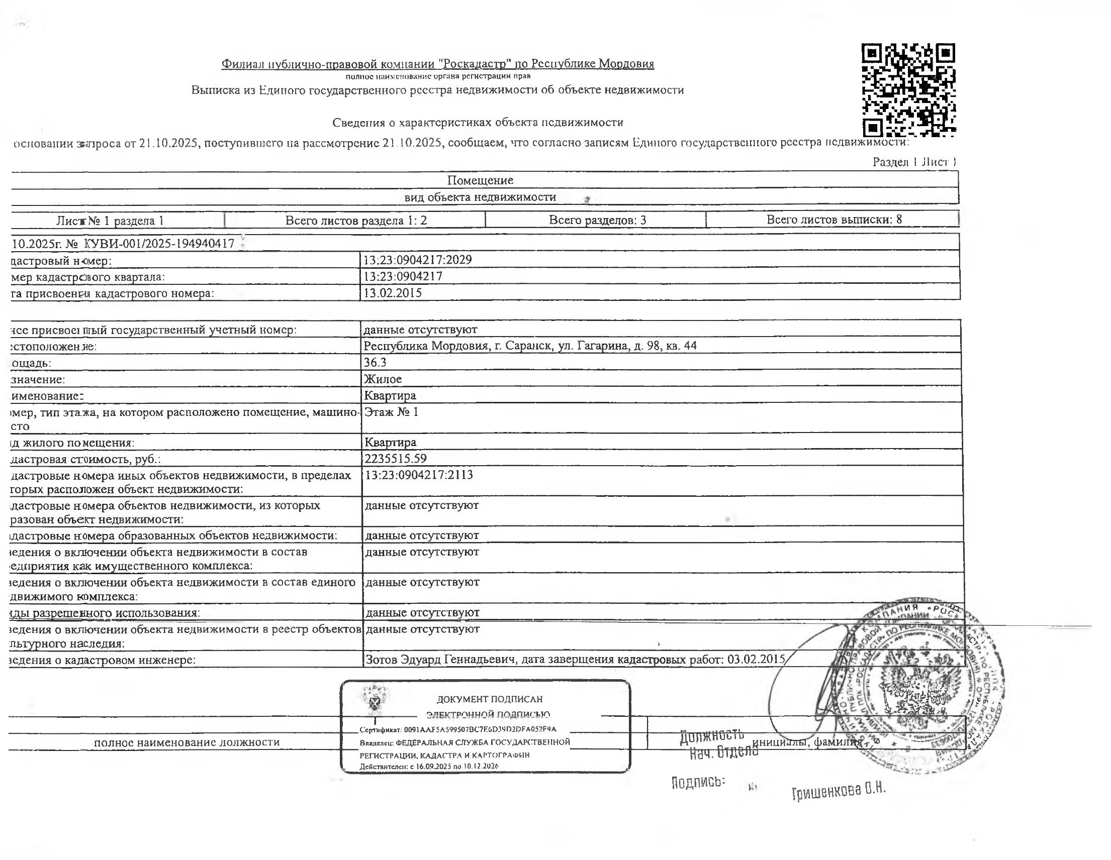 Жилое помещение (квартира) общей площадью 36,3 кв.м.