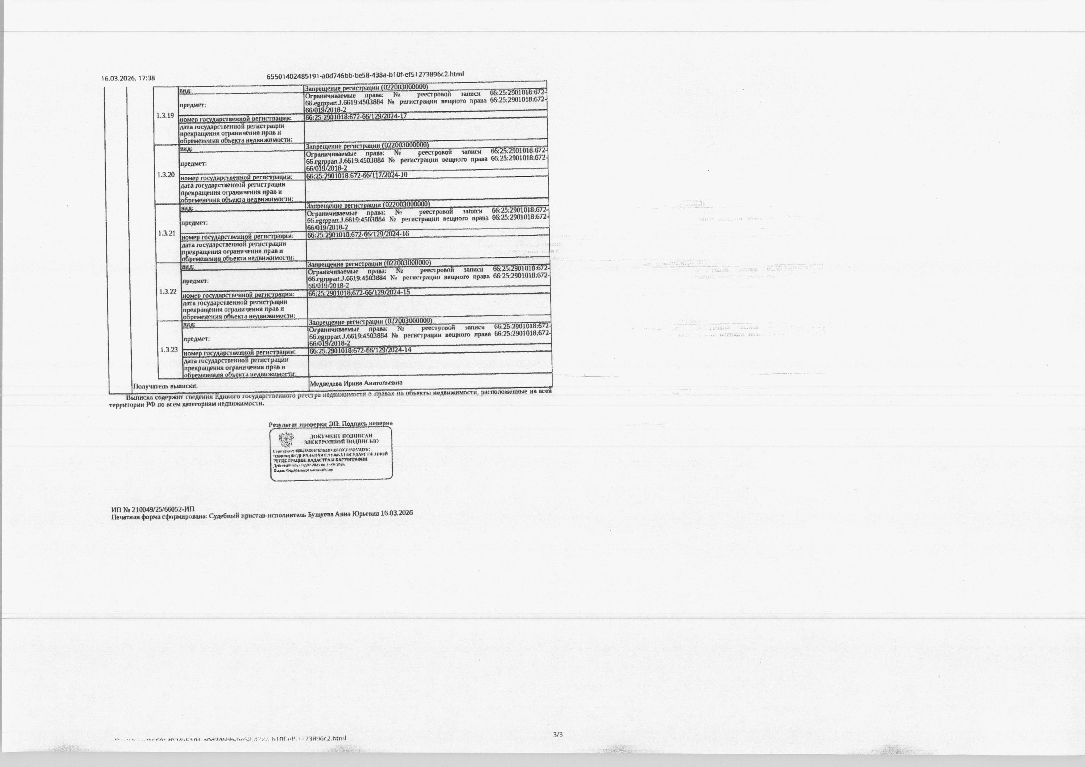 Жилое помещение (квартира), площадь 30,2 кв.м., кадастровый номер: 66:25:2901018:672, р-н Сысертский, г. Сысерть, ул. Розы Люксембург, д. 21, кв. 34, рег.№ 52-1671/26