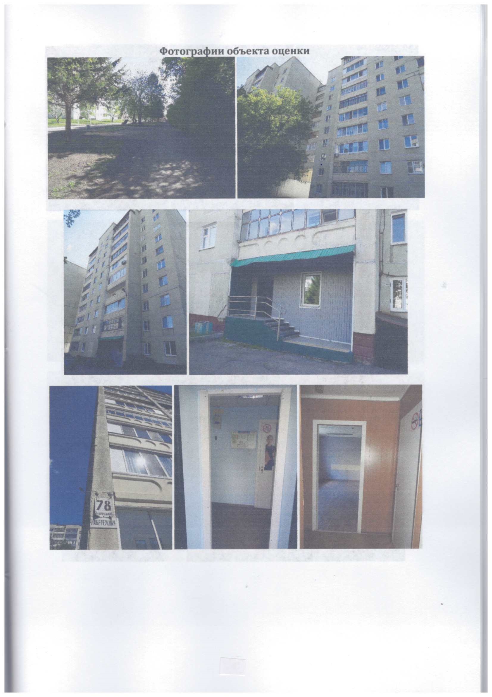 Помещение, кадастровый номер 24:59:0303042:1628
