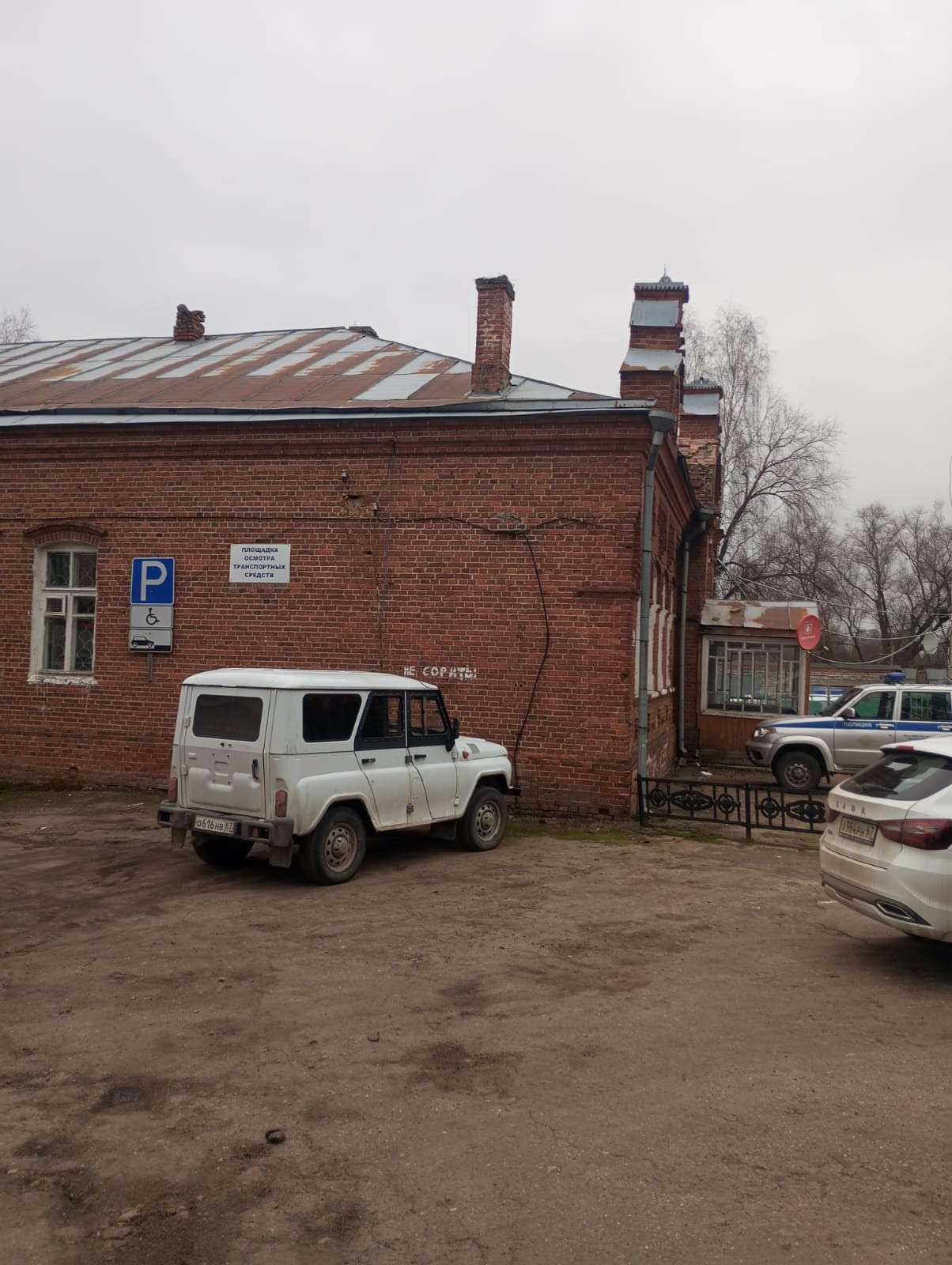 Земельный участок площадью 1400 кв.м, с кадастровым номером 67:05:0060101:265, с расположенным на нем объектом недвижимого имущества - административное здание (старое) с кадастровым номером 67:05:0060103:188, по адресу: Смоленская область, муниципальный район Демидовский, городское поселение Демидовское, город Демидов, улица Просвещения, земельный участок 1