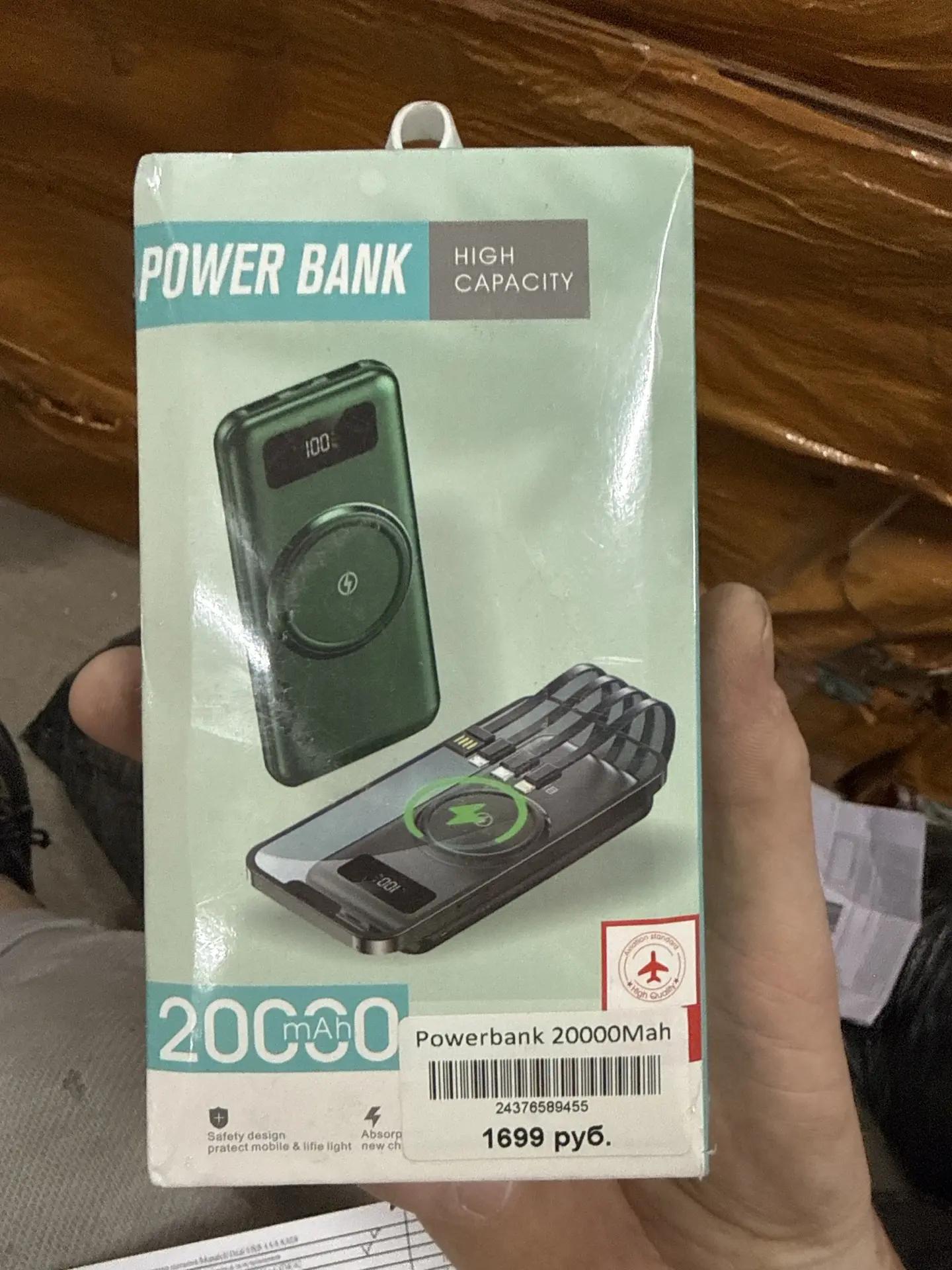 Внешний аккумулятор (Power Bank) 20000 mAh 5 Штука (шт)