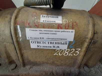 станок