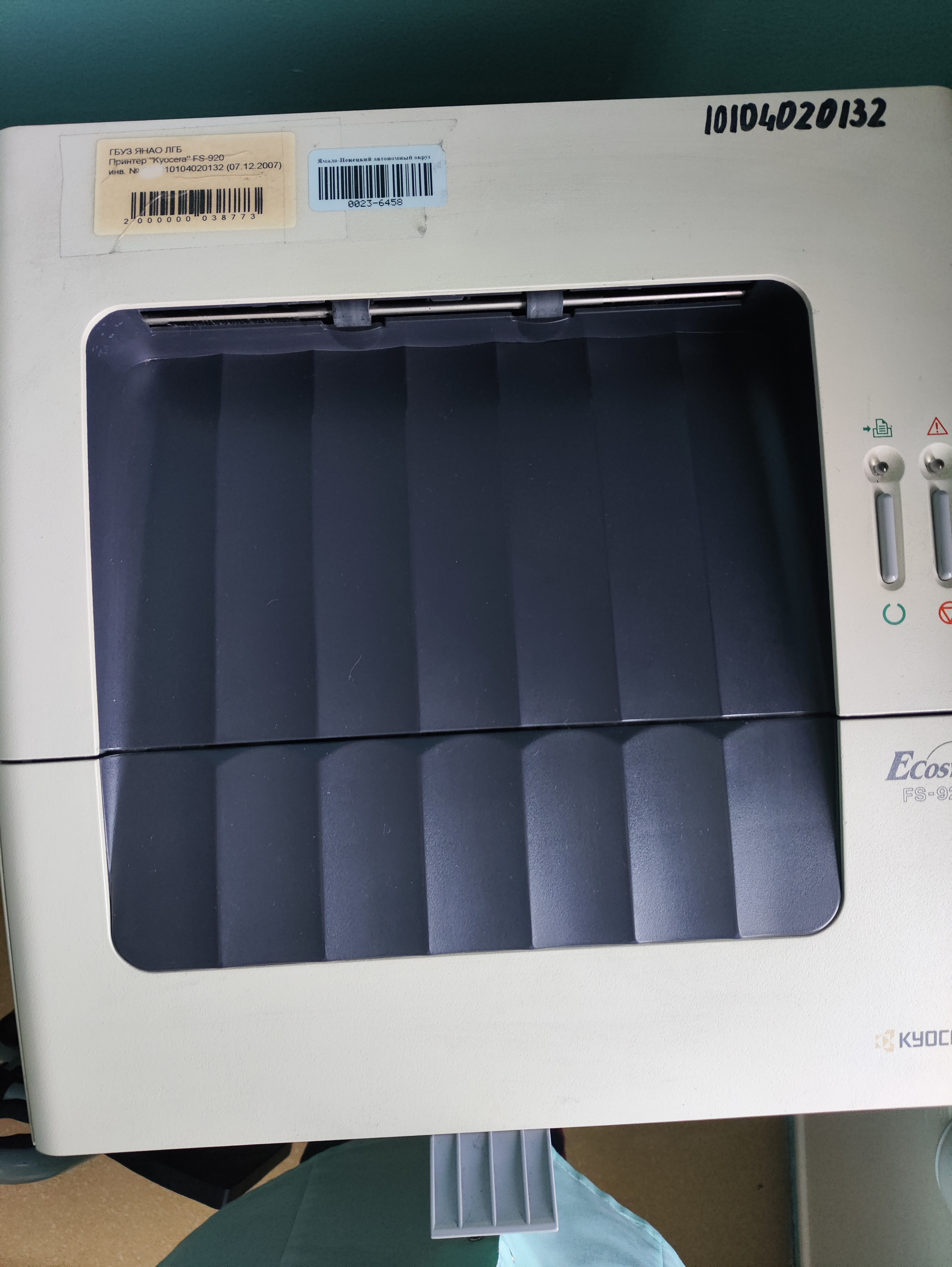 Принтер «Kyocera» FS-920