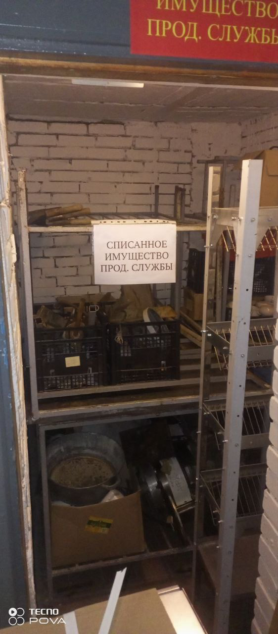 Высвобождаемое движимое военное имущество (лом продовольственной службы)