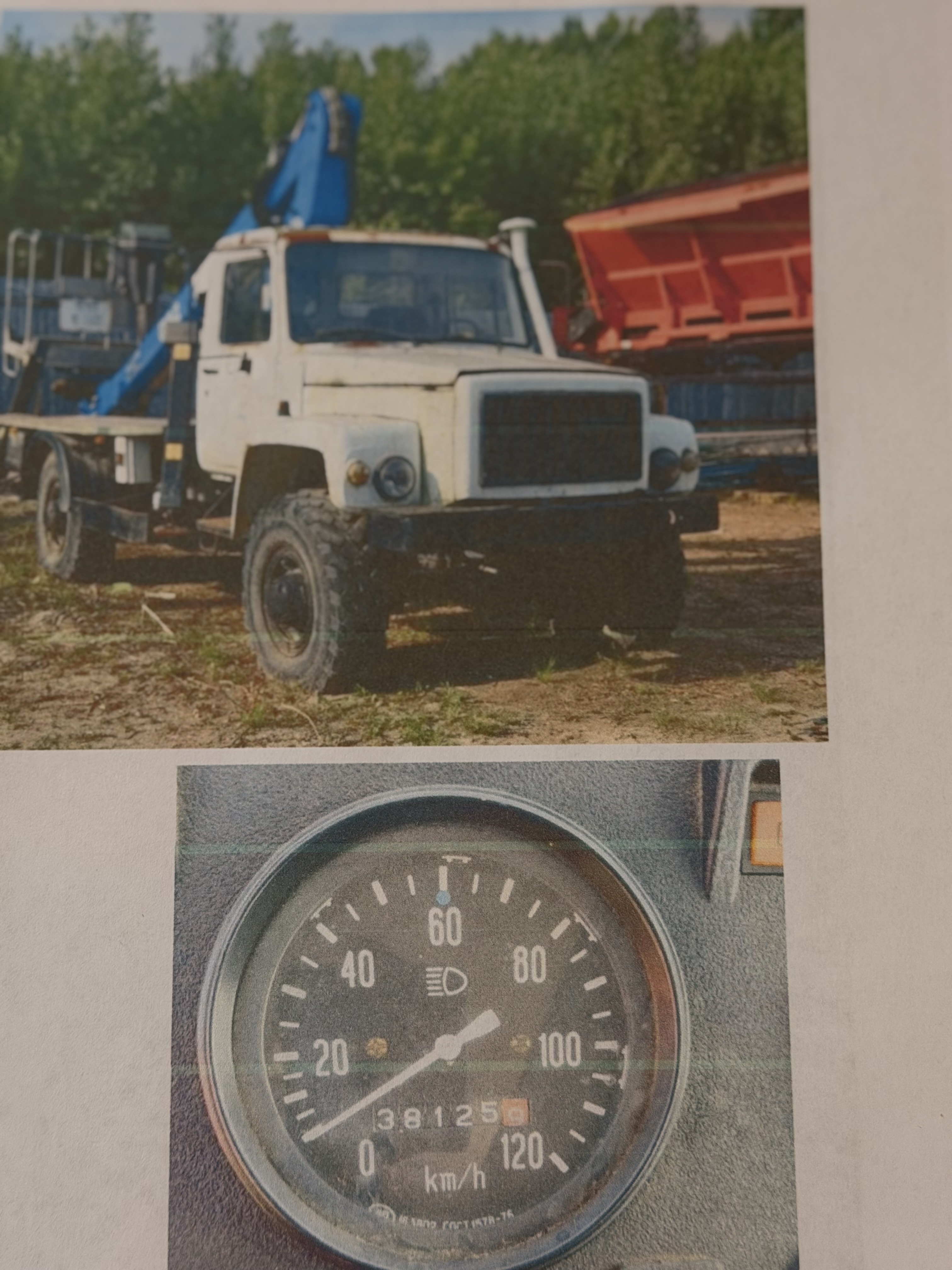 автогидроподъемник 785710 на шасси ГАЗ-33081