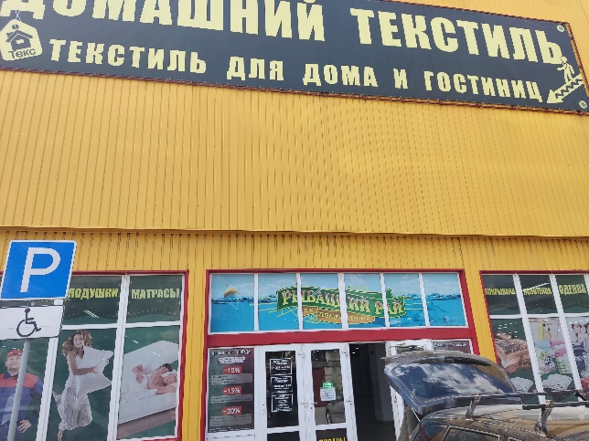 «аренда нежилых помещений № 34,35,36,37, общей площадью 1340,0 кв.м, расположенных на цокольном этаже нежилого здания (торговый центр), кадастровый номер 90:22:010109:120, по адресу: Республика Крым, г. Симферополь, ул. Героев Сталинграда, д.8 – пер. Пищевой, д.3, общей начальной минимальной стоимостью 508 631 (пятьсот восемь тысяч шестьсот тридцать один) рубль 94 копейки арендной платы в месяц (без учета НДС), сроком на 11 (одиннадцать) месяцев»