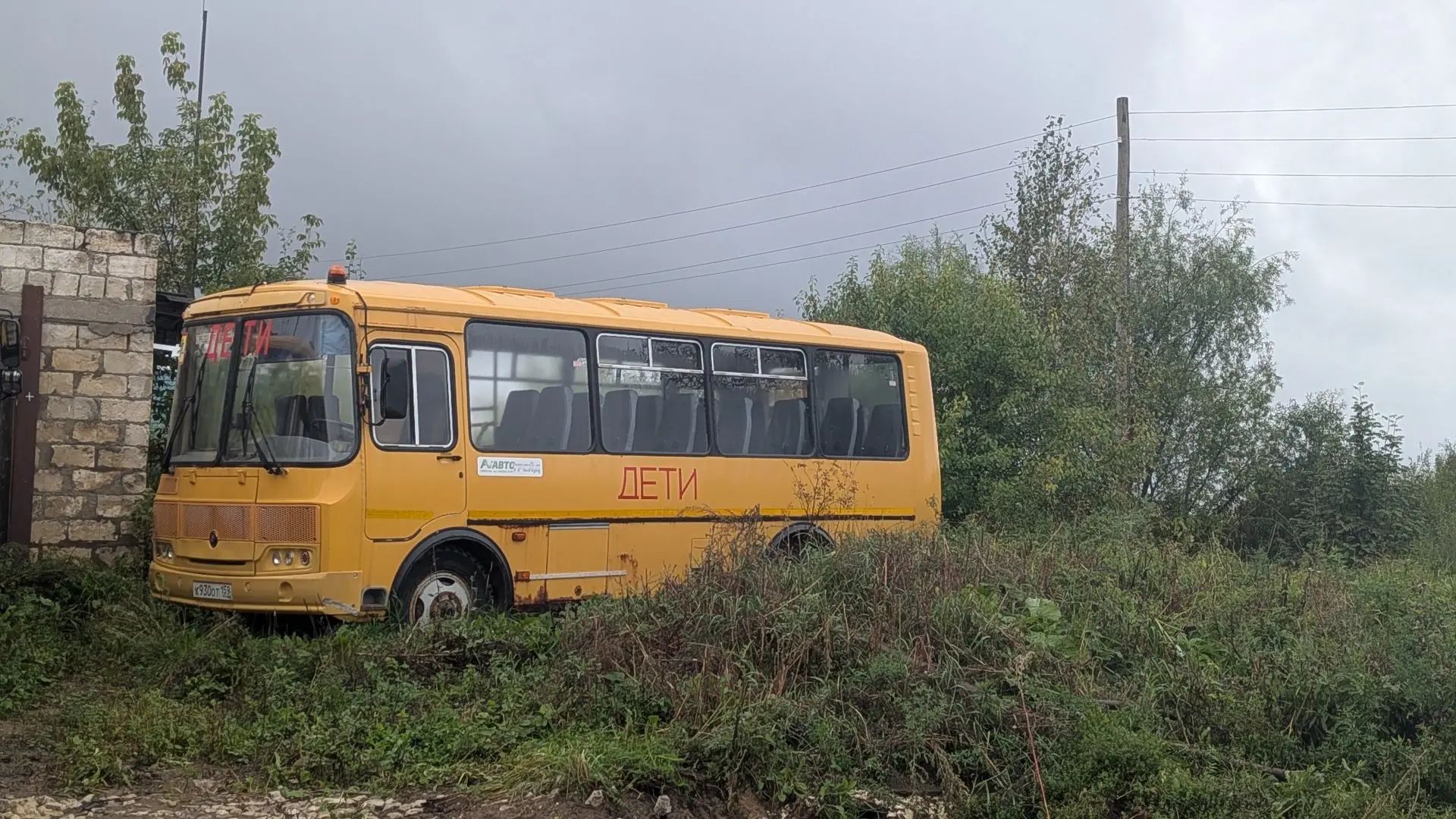 Автобус ПАЗ 32053-70, год выпуска 2016, государственный регистрационный знак К930ОТ159, (VIN) X1M3205BXG0002817, цвет кузова (кабины, прицепа) желтый, паспорт транспортного средства 52 ОО 498723 от 25 ноября 2016 года.