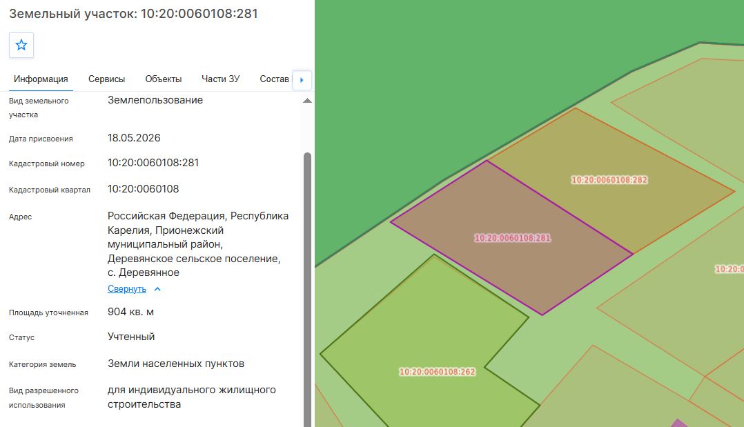 Лот №1. Право заключения договора аренды земельного участка из земель населенных пунктов, имеющего кадастровый номер 10:20:0060108:281