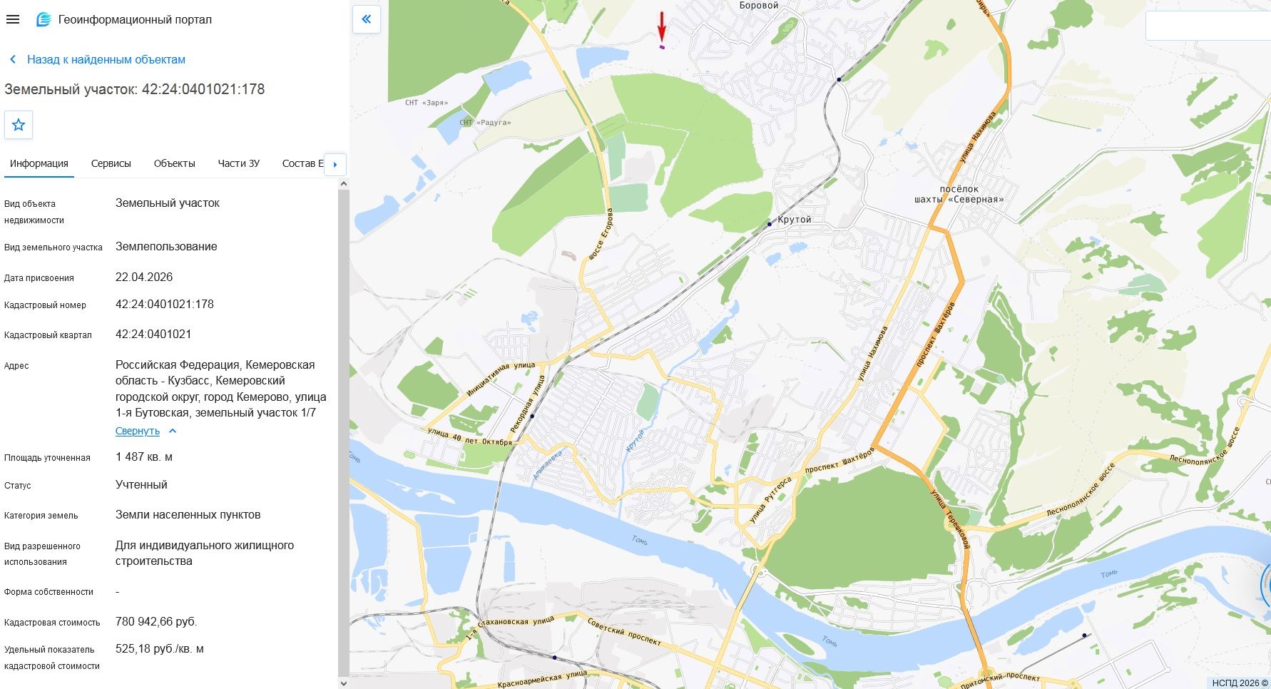 Земельный участок, пл.1487 кв.м, кадастровый №42:24:0401021:178, разрешенное использование: для индивидуального жилищного строительства, по адресу: г.Кемерово, ул.1-я Бутовская, земельный участок 1/7. Срок аренды 20 лет