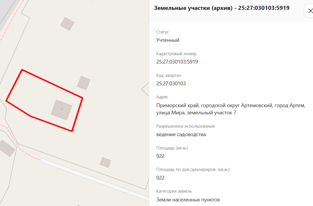 Жилой дом, кол-во эт.1 (в т.ч. подземных 0), общ.пл.74кв.м., кад.№25:27:030103:6213 и земельный участок, земли населенных пунктов, ведение садоводства, пл.922+/-11кв.м., кад.№25:27:030103:5919 , адрес: Приморский край, Артемовский ГО, г.Артем, ул.Мира, д.7. Сведения о зарегистрированных лицах отсутствуют. Соб-к Стененков И.А.