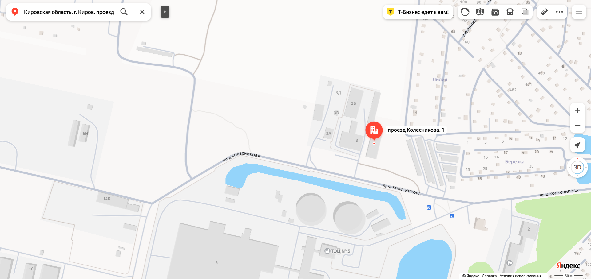 Доля в праве общей долевой собственности (1/6 доли) на нежилое помещение «гараж» площадью 18 кв.м., кадастровый номер 43:40:001045:153, расположенное по адресу: Кировская область, г. Киров, проезд Колесникова, д. 1г, бокс 21