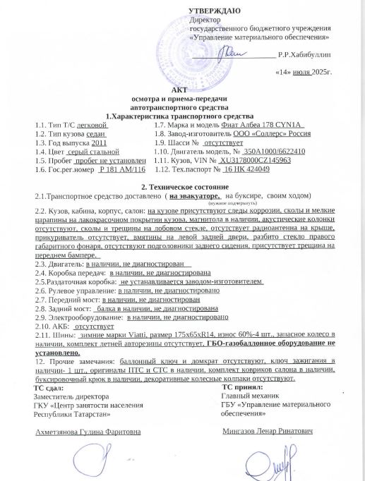 FIAT 178CYN1A Albea, год изготовления 2011, VIN XU3178000CZ145963