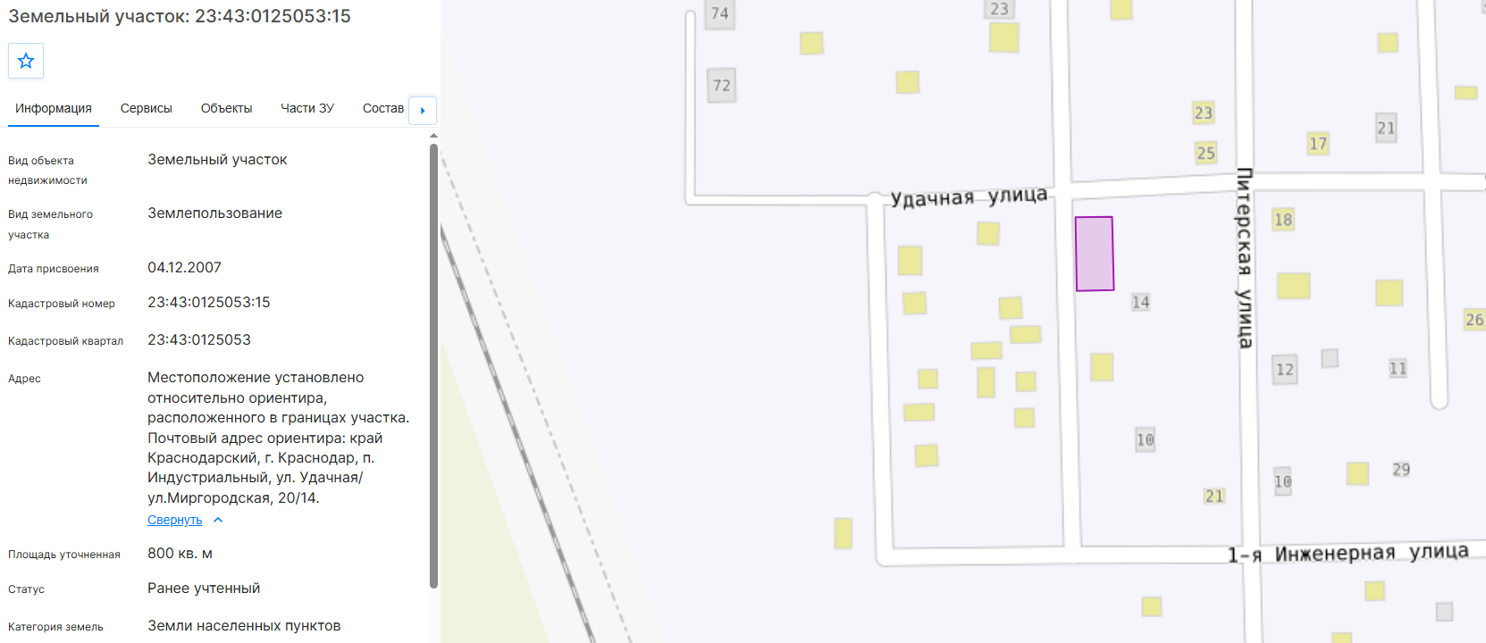 ЛОТ № 1171-З Право заключения договора аренды земельного участка, расположенного по адресу: Местоположение установлено относительно ориентира, расположенного в границах участка. Почтовый адрес ориентира: край Краснодарский, г. Краснодар, п. Индустриальный, ул. Удачная/ул. Миргородская, 20/14, площадь 800 кв. м, форма собственности: неразграниченная, категория земель: земли населённых пунктов, с кадастровым номером 23:43:0125053:15.