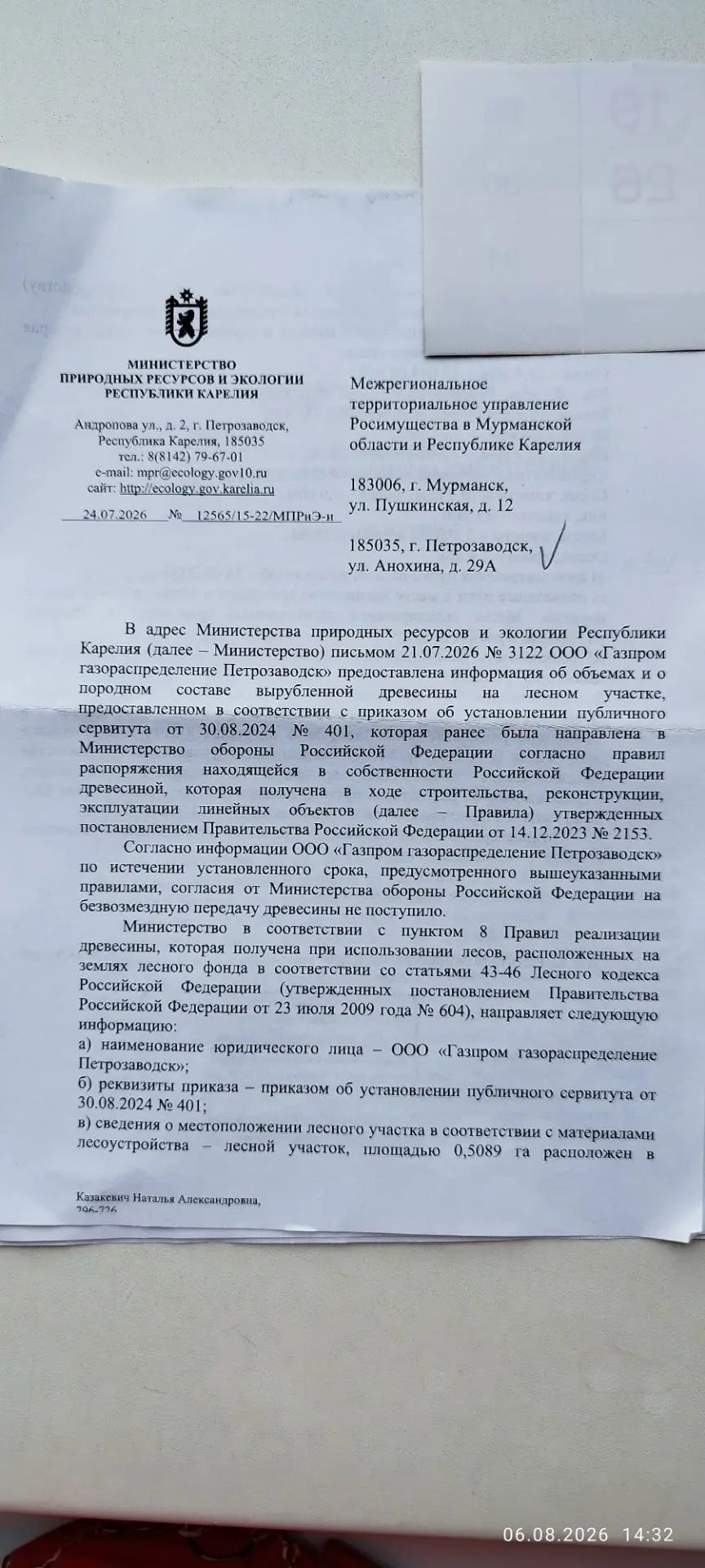 25,3 куб. м - Лахденпохское лесничество