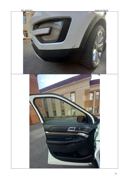 Автотранспортное средство  FORD EXPLORER, идентификационный номер (VIN)-Z6FBXXESWBGG44054
