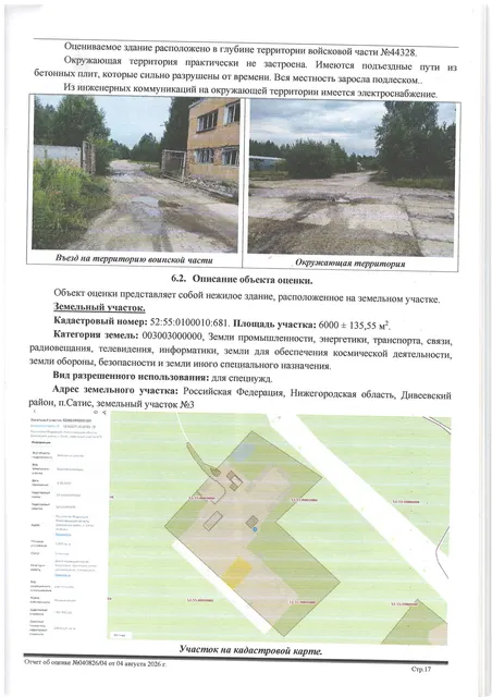 Здание нежилое