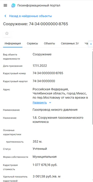 Газопровод низкого давления,  74:34:0000000:8765