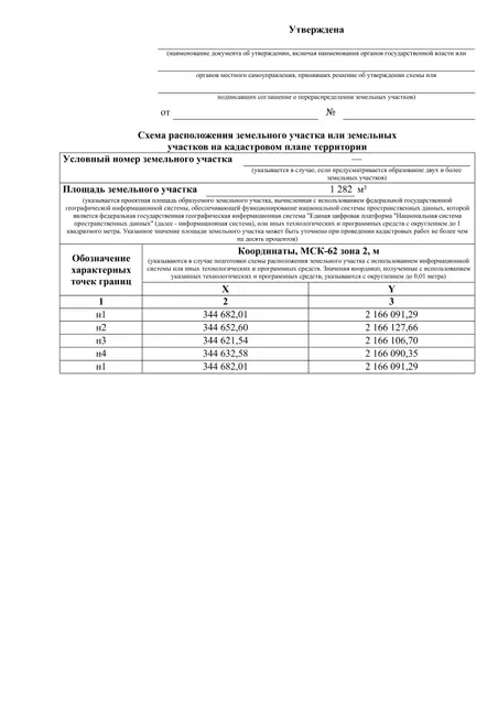Земельный участок с кадастровым номером 62:14:0120101:2572