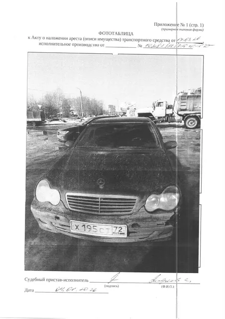 Транспортное средство легковой  седан MERCEDES BENZ C180 KOMPRESSOR, 2005 г.в, г/н Х195СТ72, vin WDB2030461A821079, рег.№ 72-012135;