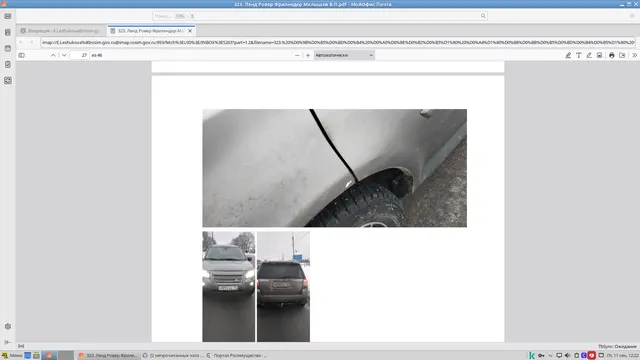 Легковой автомобиль Ленд Ровер Фриленд, 2008 г.в., г/н М890АЕ35, vin SALFA24B88H107088
