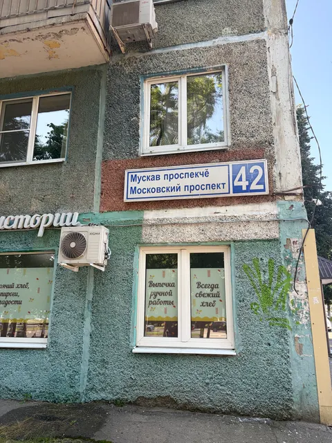 Нежилое помещение, площадью 29,6 кв. м, расположенное по адресу: Чувашская Республика, г. Чебоксары, пр. Московский, д. 42, пом. №3, кадастровый №21:01:010111:3069