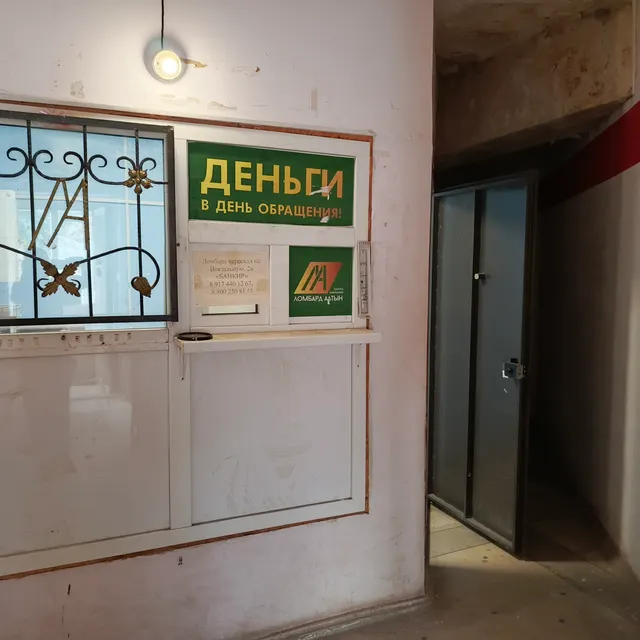 Нежилое помещение по адресу город Стерлитамак, ул. Вокзальная, 13, 4,6 кв.м.
