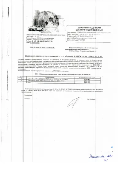 грузовой самосвал Shaanxi SX3317DT366, г/в 2012, г/н М395СК65, VIN LZGJRDT65CX040807. Место нахождения: Сахалинская область, г. Южно-Сахалинск, Холмское шоссе 3в/2. Должник: Казарян А.М. Обременение: арест.
