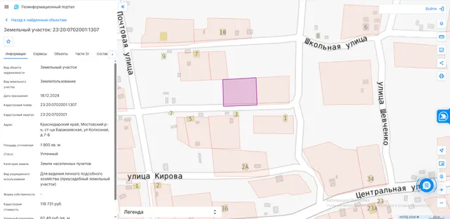 Продажа земельного участка
